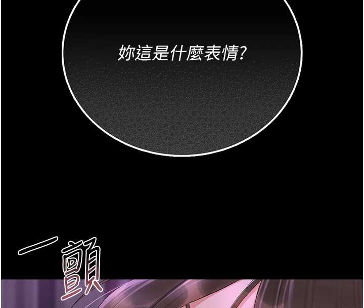 猎艷管理员 - 第16話-在床上與其他男人纏綿 - page 198