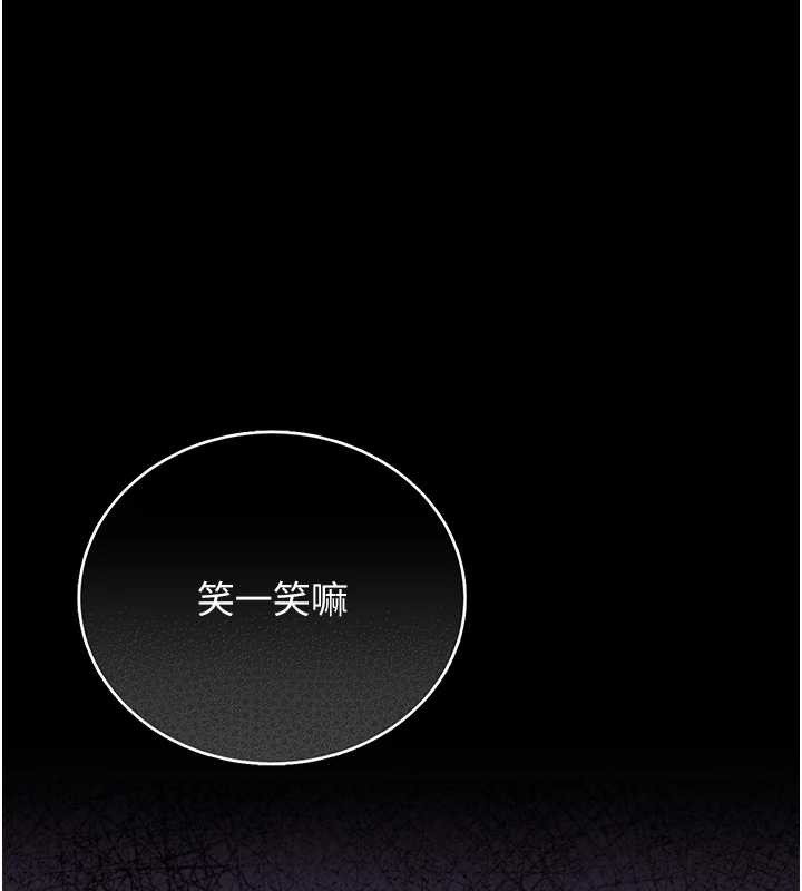 猎艷管理员 - 第16話-在床上與其他男人纏綿 - page 200