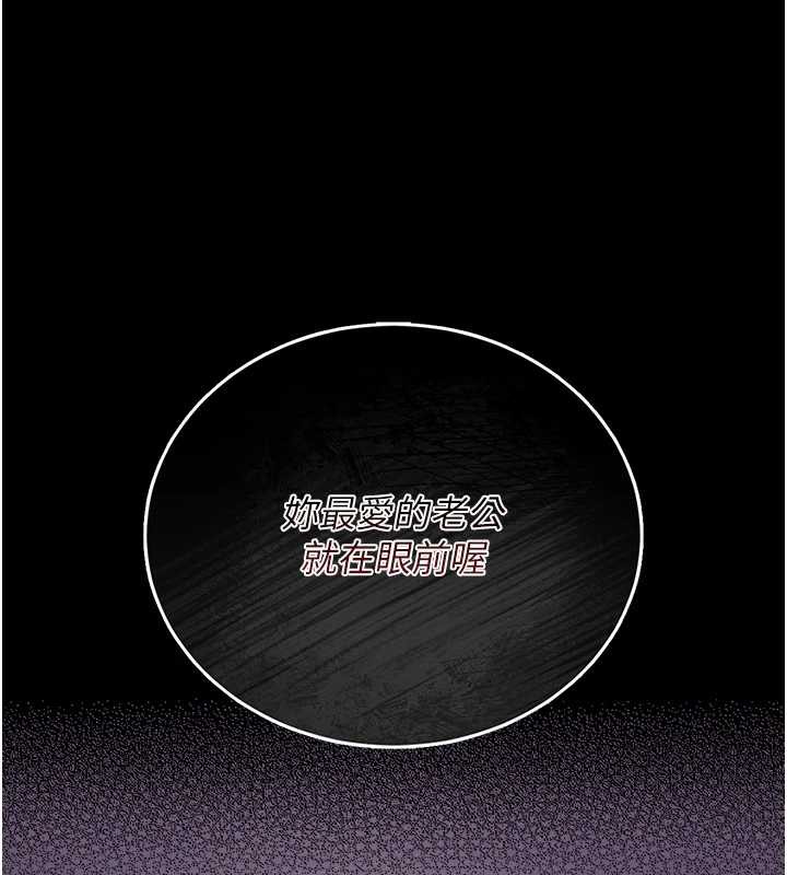 猎艷管理员 - 第16話-在床上與其他男人纏綿 - page 204