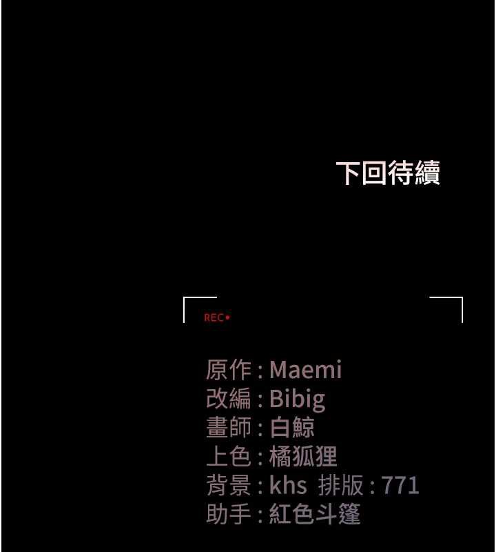 猎艷管理员 - 第16話-在床上與其他男人纏綿 - page 209