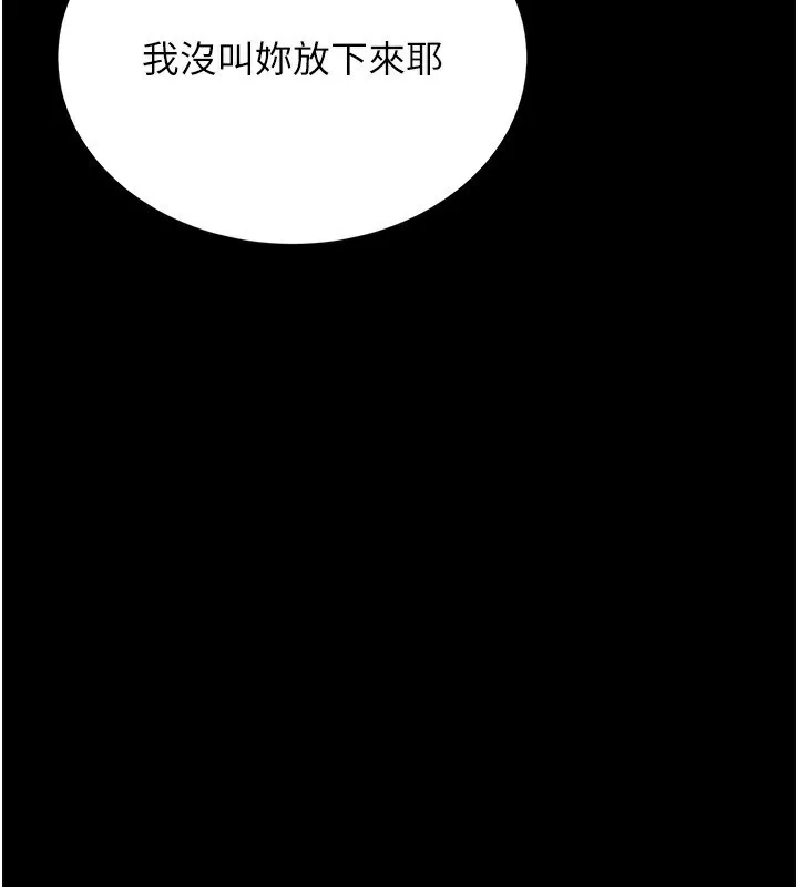 猎艷管理员 - 第4话-嘴上说不要，下面却湿透了 - page 4