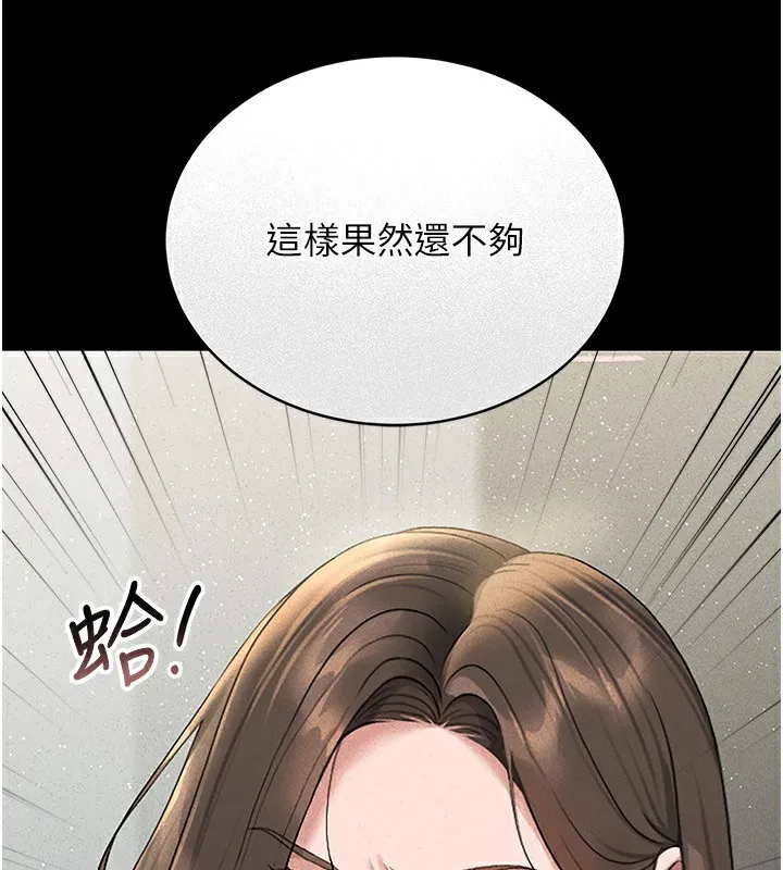 猎艷管理员 - 第4话-嘴上说不要，下面却湿透了 - page 5