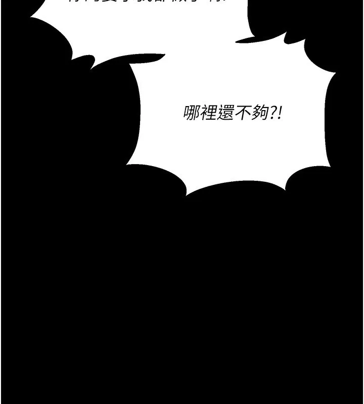 猎艷管理员 - 第4话-嘴上说不要，下面却湿透了 - page 8