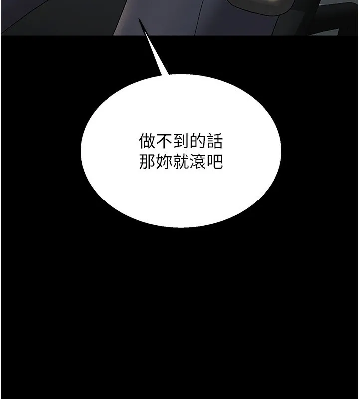 猎艷管理员 - 第4话-嘴上说不要，下面却湿透了 - page 10