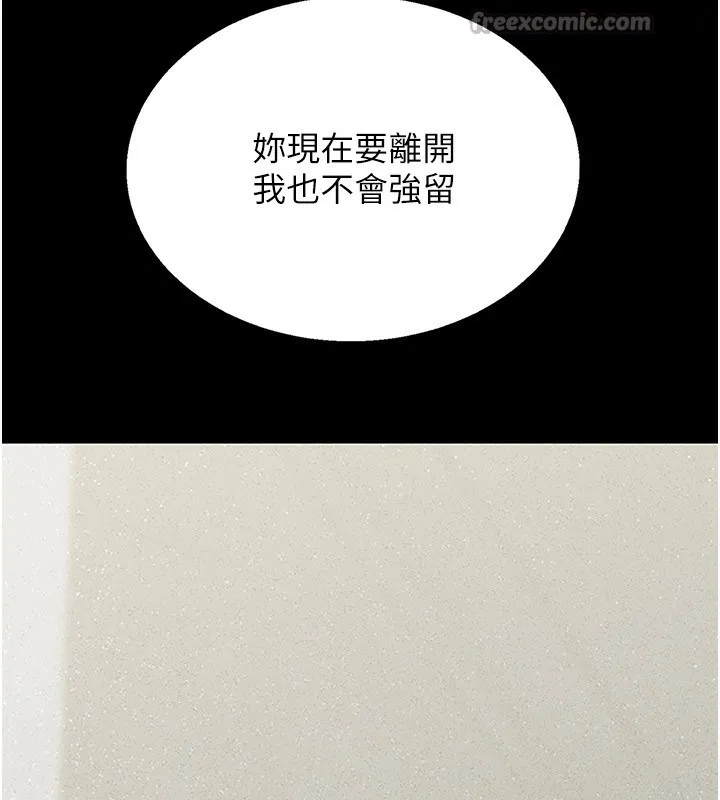 猎艷管理员 - 第4话-嘴上说不要，下面却湿透了 - page 14