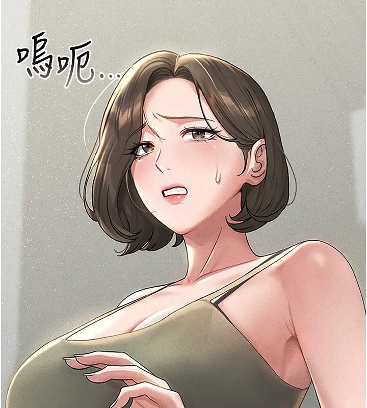 猎艷管理员 - 第4话-嘴上说不要，下面却湿透了 - page 15
