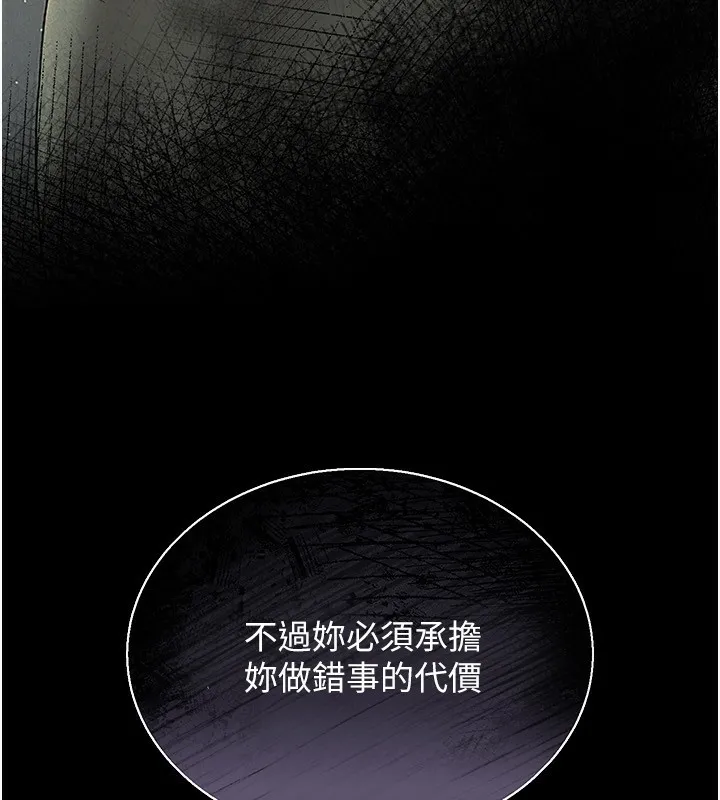 猎艷管理员 - 第4话-嘴上说不要，下面却湿透了 - page 17