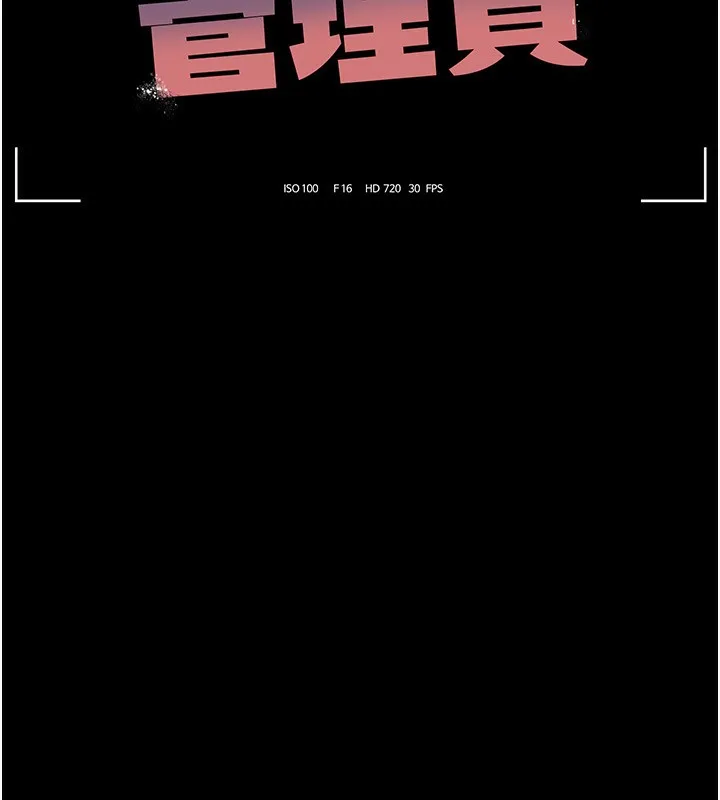 猎艷管理员 - 第4话-嘴上说不要，下面却湿透了 - page 20
