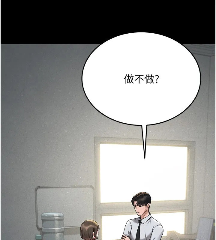 猎艷管理员 - 第4话-嘴上说不要，下面却湿透了 - page 21
