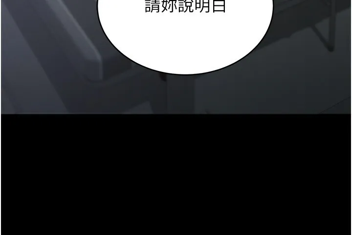 猎艷管理员 - 第4话-嘴上说不要，下面却湿透了 - page 23