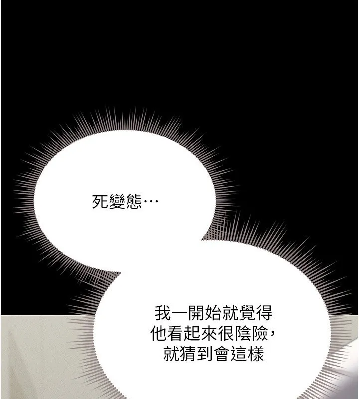 猎艷管理员 - 第4话-嘴上说不要，下面却湿透了 - page 24