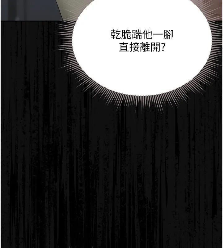 猎艷管理员 - 第4话-嘴上说不要，下面却湿透了 - page 27