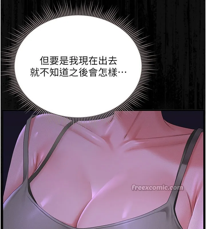 猎艷管理员 - 第4话-嘴上说不要，下面却湿透了 - page 28