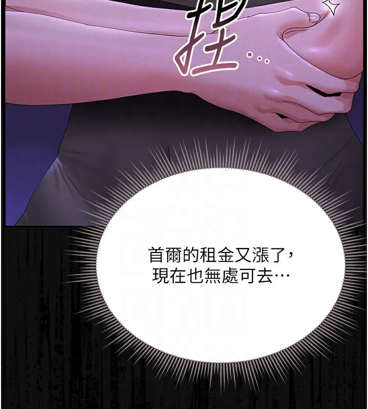 猎艷管理员 - 第4话-嘴上说不要，下面却湿透了 - page 30