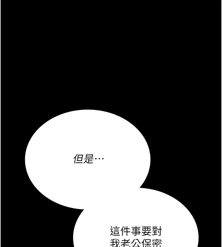 猎艷管理员 - 第4话-嘴上说不要，下面却湿透了 - page 43