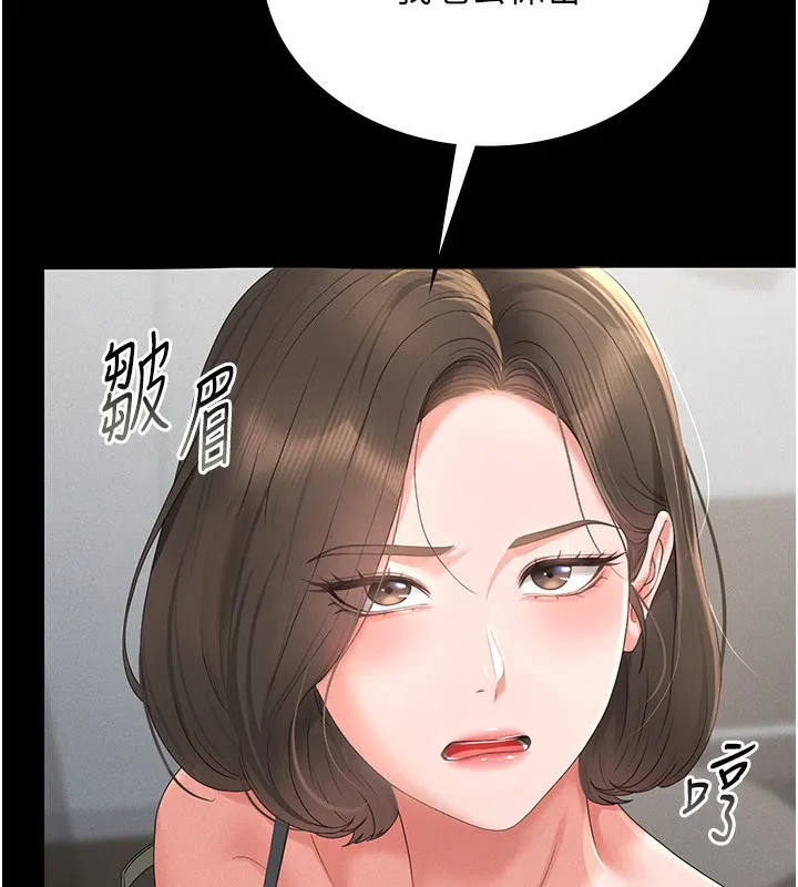 猎艷管理员 - 第4话-嘴上说不要，下面却湿透了 - page 44