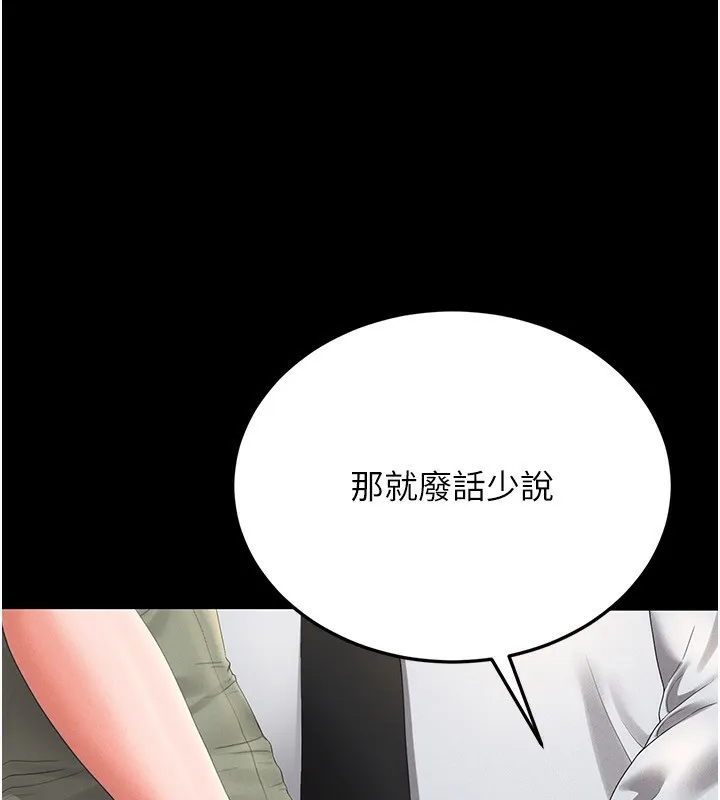 猎艷管理员 - 第4话-嘴上说不要，下面却湿透了 - page 46