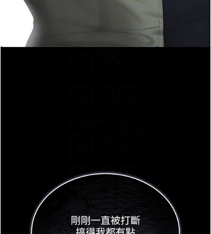 猎艷管理员 - 第4话-嘴上说不要，下面却湿透了 - page 49