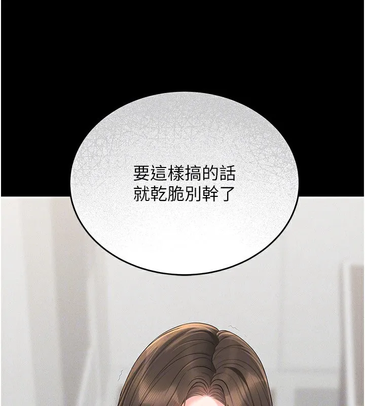 猎艷管理员 - 第4话-嘴上说不要，下面却湿透了 - page 53