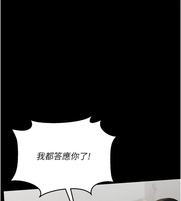 猎艷管理员 - 第4话-嘴上说不要，下面却湿透了 - page 57
