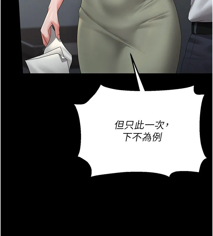 猎艷管理员 - 第4话-嘴上说不要，下面却湿透了 - page 59