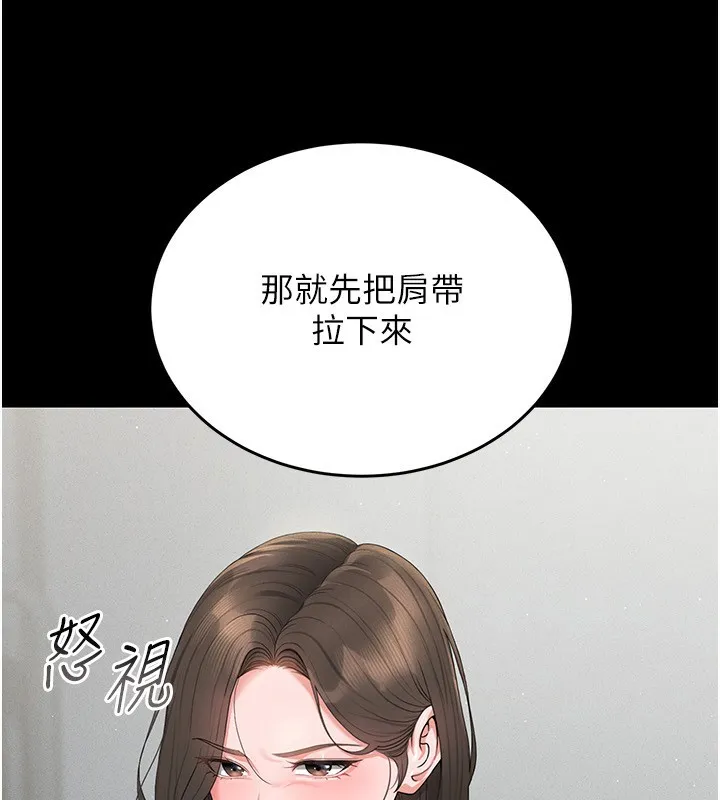 猎艷管理员 - 第4话-嘴上说不要，下面却湿透了 - page 61