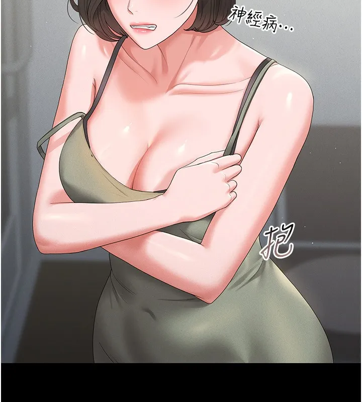 猎艷管理员 - 第4话-嘴上说不要，下面却湿透了 - page 62