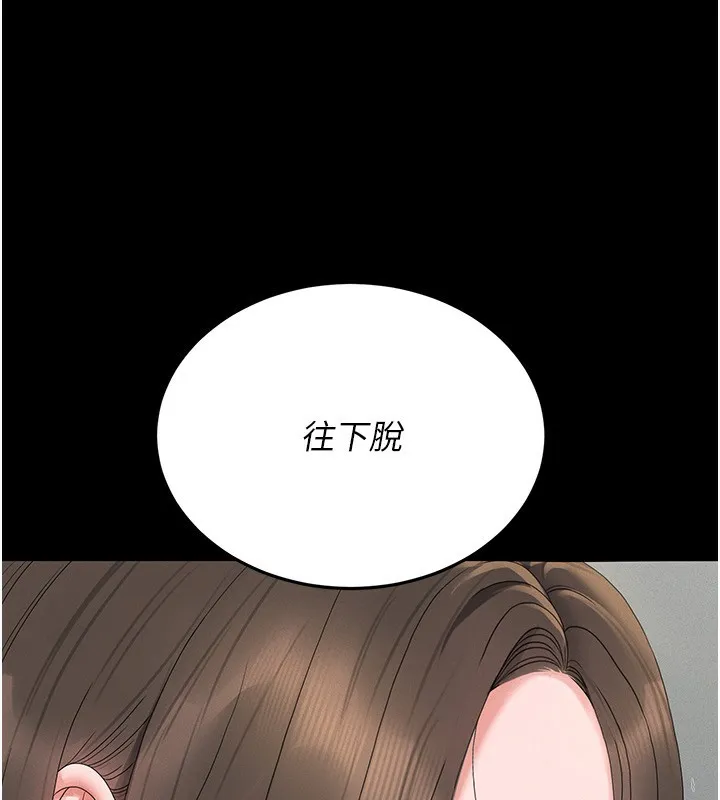 猎艷管理员 - 第4话-嘴上说不要，下面却湿透了 - page 77