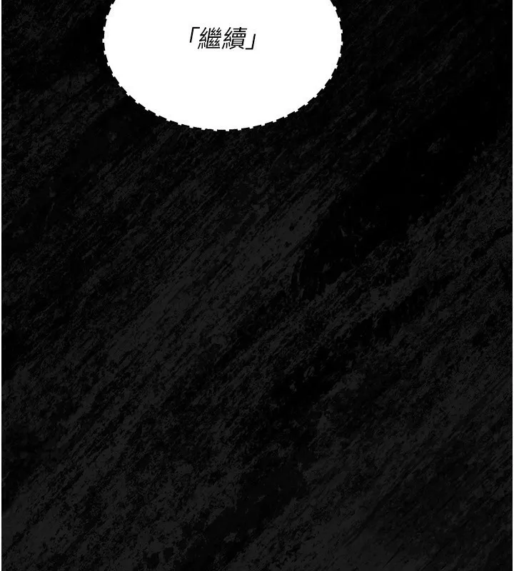 猎艷管理员 - 第4话-嘴上说不要，下面却湿透了 - page 90