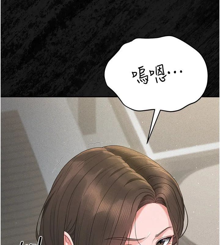 猎艷管理员 - 第4话-嘴上说不要，下面却湿透了 - page 91