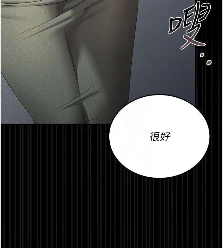 猎艷管理员 - 第4话-嘴上说不要，下面却湿透了 - page 97