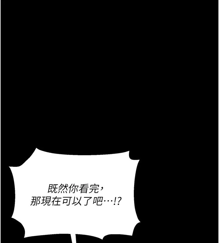 猎艷管理员 - 第4话-嘴上说不要，下面却湿透了 - page 109