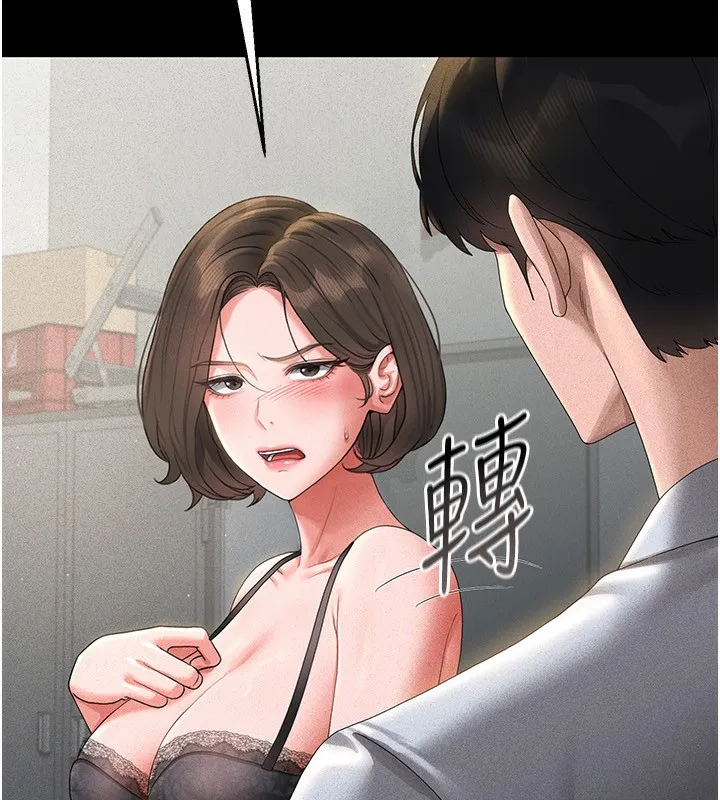猎艷管理员 - 第4话-嘴上说不要，下面却湿透了 - page 110