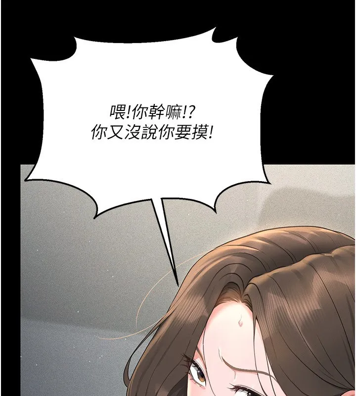 猎艷管理员 - 第4话-嘴上说不要，下面却湿透了 - page 121
