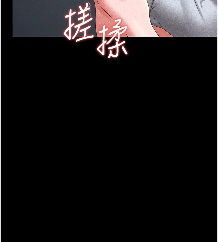 猎艷管理员 - 第4话-嘴上说不要，下面却湿透了 - page 123