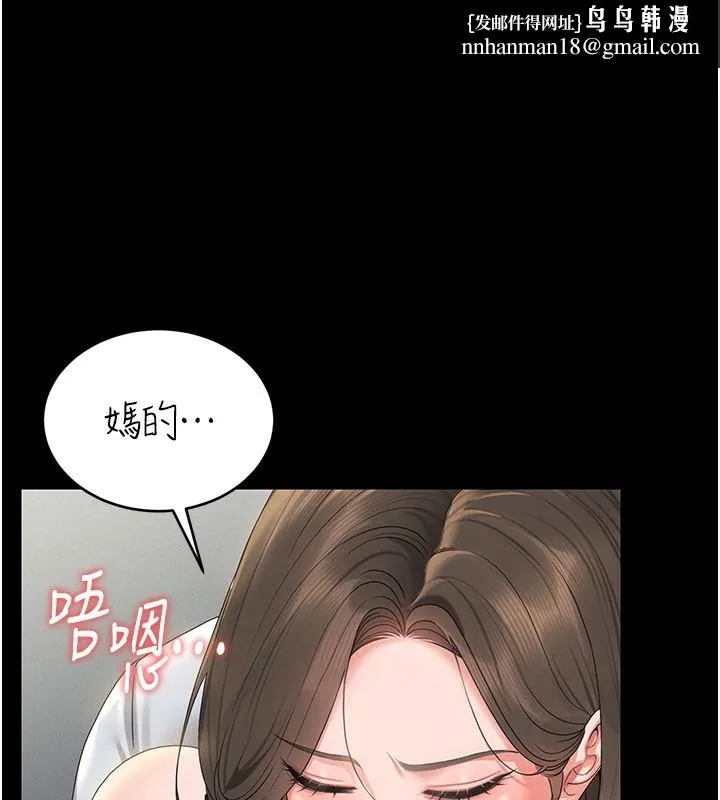 猎艷管理员 - 第4话-嘴上说不要，下面却湿透了 - page 128