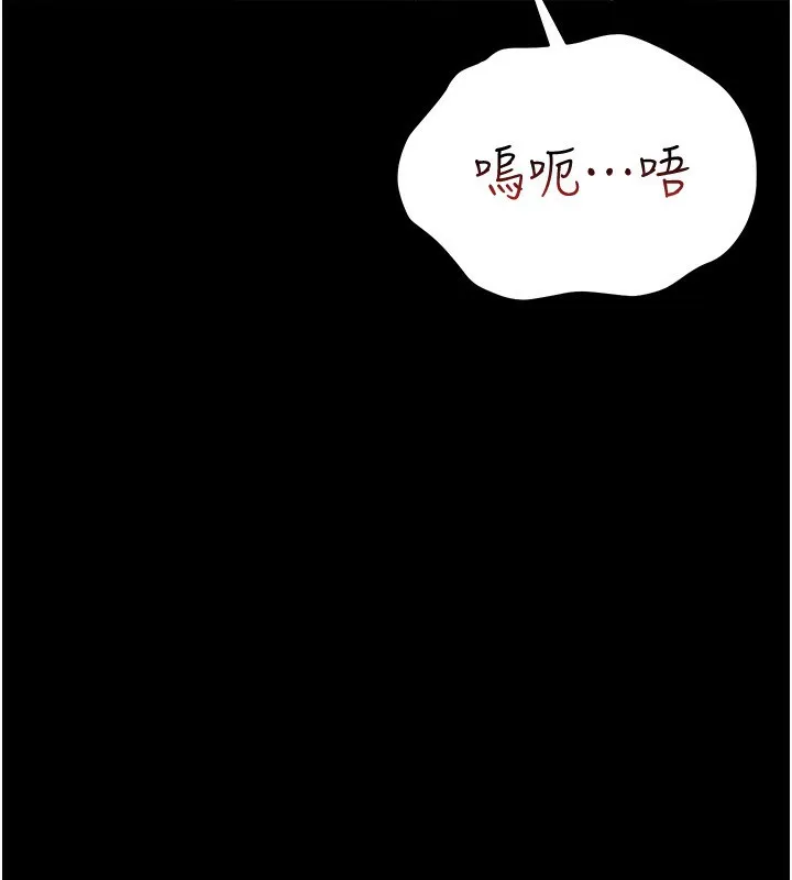 猎艷管理员 - 第4话-嘴上说不要，下面却湿透了 - page 144