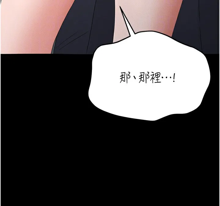 猎艷管理员 - 第4话-嘴上说不要，下面却湿透了 - page 150