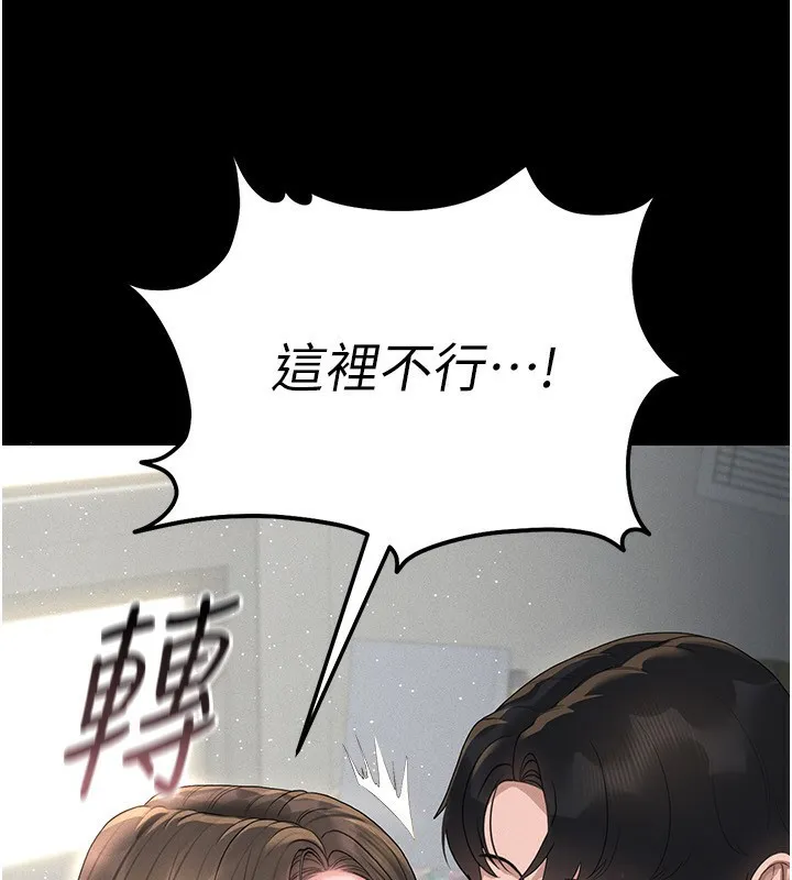 猎艷管理员 - 第4话-嘴上说不要，下面却湿透了 - page 151