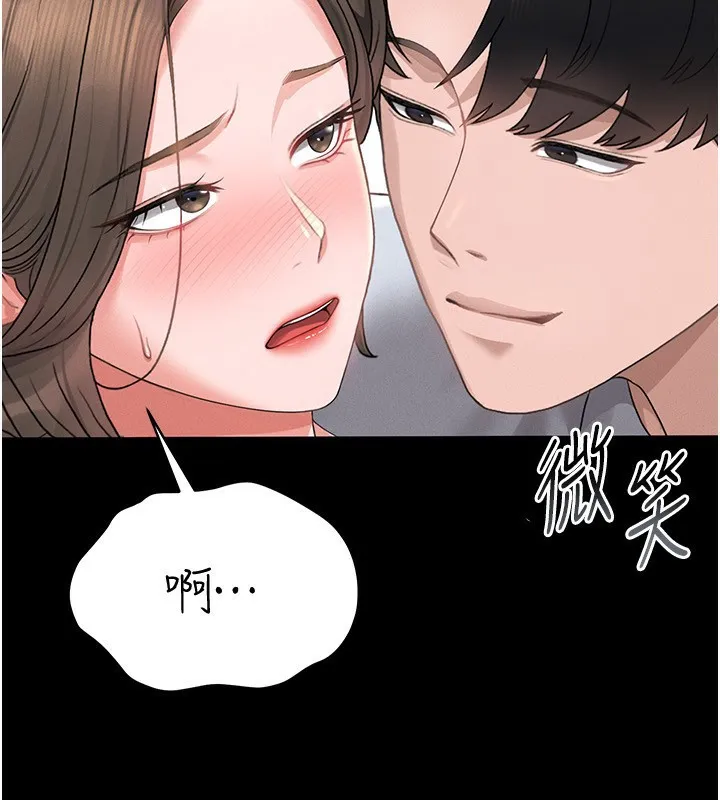 猎艷管理员 - 第4话-嘴上说不要，下面却湿透了 - page 155