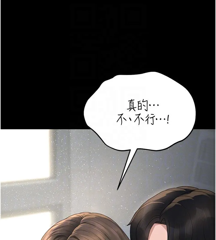 猎艷管理员 - 第4话-嘴上说不要，下面却湿透了 - page 157