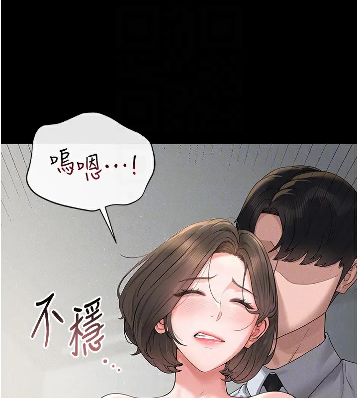 猎艷管理员 - 第4话-嘴上说不要，下面却湿透了 - page 167
