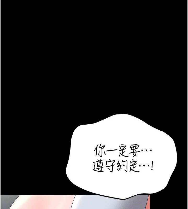 猎艷管理员 - 第4话-嘴上说不要，下面却湿透了 - page 170