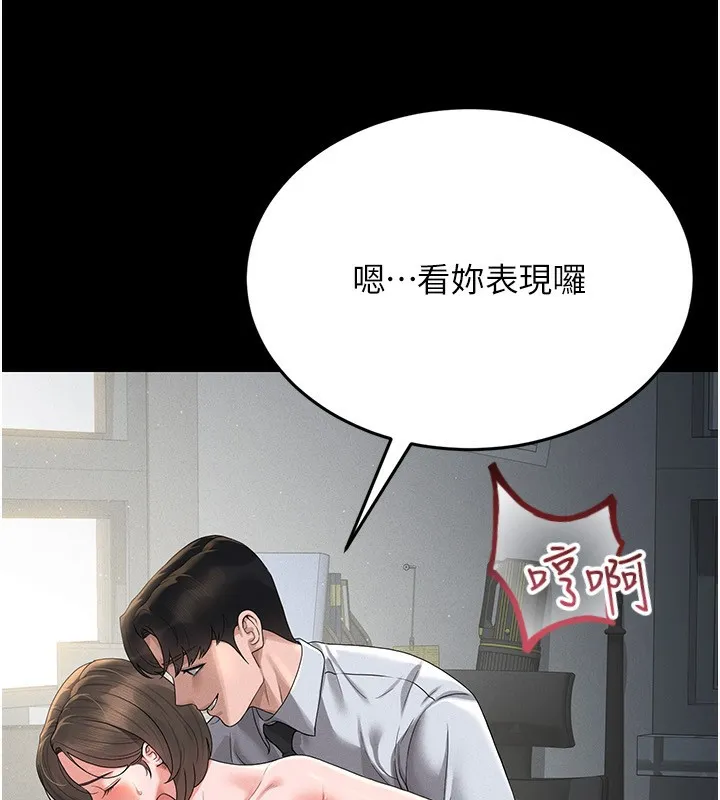 猎艷管理员 - 第4话-嘴上说不要，下面却湿透了 - page 174