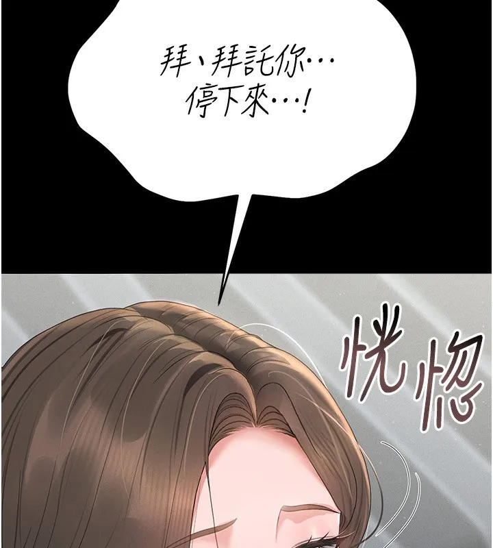 猎艷管理员 - 第4话-嘴上说不要，下面却湿透了 - page 190