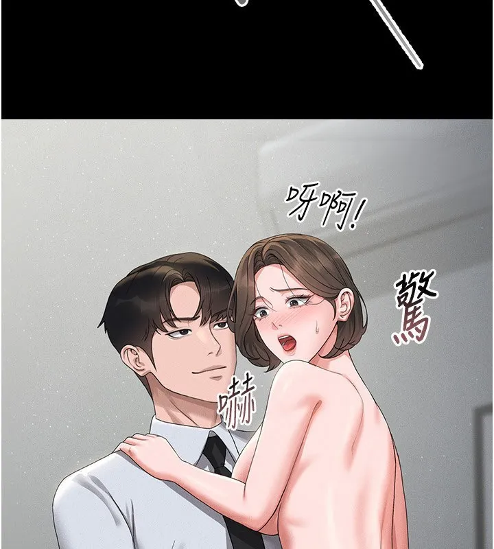 猎艷管理员 - 第4话-嘴上说不要，下面却湿透了 - page 197