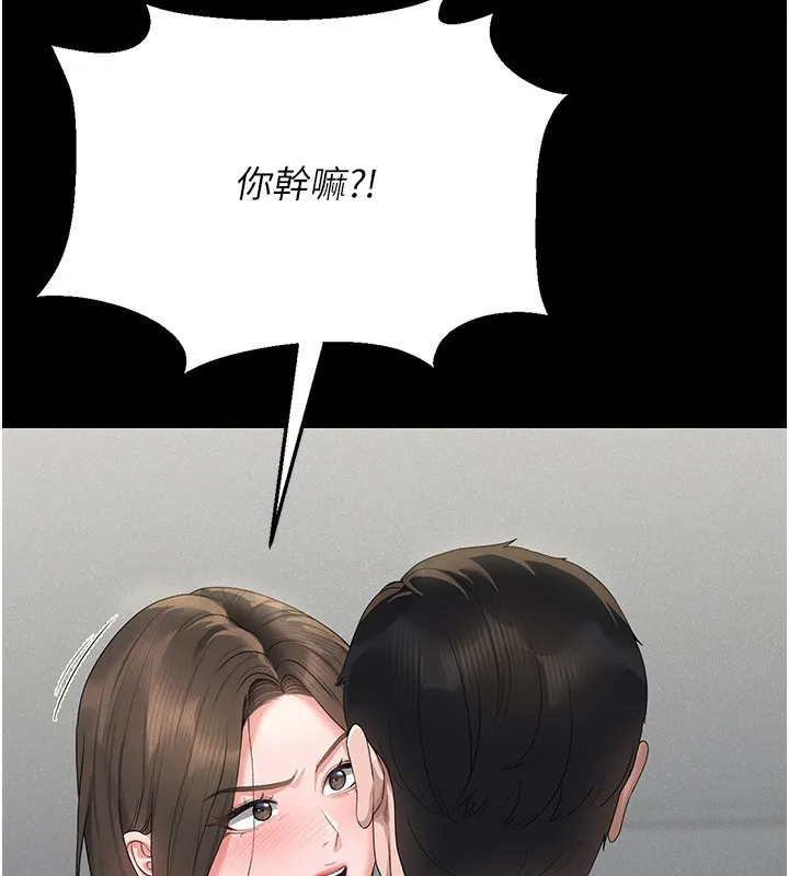 猎艷管理员 - 第4话-嘴上说不要，下面却湿透了 - page 201
