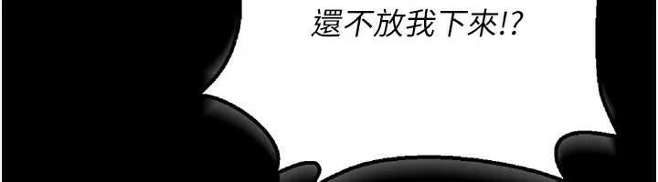 猎艷管理员 - 第4话-嘴上说不要，下面却湿透了 - page 204