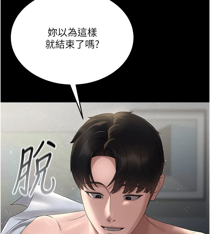 猎艷管理员 - 第4话-嘴上说不要，下面却湿透了 - page 209