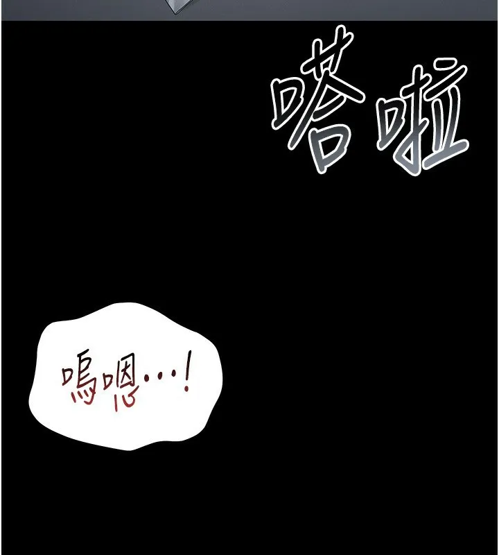 猎艷管理员 - 第4话-嘴上说不要，下面却湿透了 - page 218
